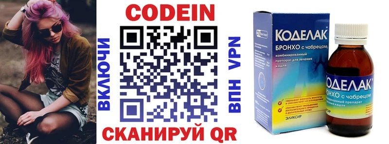 Кодеин напиток Lean (лин)  где купить наркоту  Козловка 
