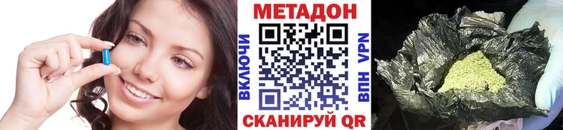 Метадон methadone  Козловка 